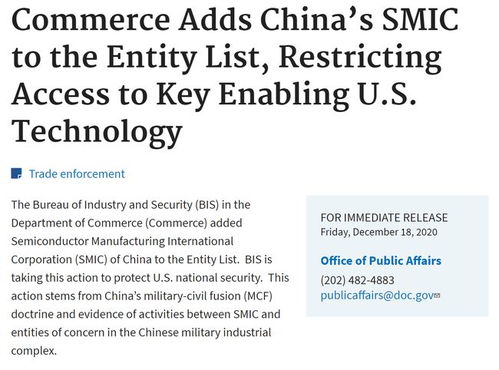 美國商務部將中芯國際等公司納入實體清單的技術影響分析