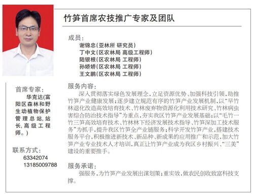 有問題，找專家 富陽區首席農技推廣專家及團隊名單出爐，技術服務助農興民